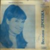 Droezka Veslava -- Same (1)