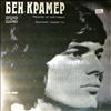 Kramer Ben -- Dubrodajki Trubaduri (2)