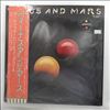 McCartney Paul & Wings -- Venus And Mars (1)