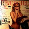Phantom, Rocker & Slick -- Same (Cover Girl) (2)