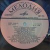 Sofia Ensemble, dir. Simeonov Dimitr (Sofia Orchestra / Ансамбль "София", Симеонов Димитр / ЕСО "София") -- Same (1)
