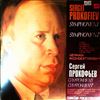 USSR Radio Large Symphony Orchestra (cond. Rozhdestvensky G.) -- Prokofiev S. - Symphony no. 1 ''Classical'', Symphony no. 7 op. 131 (1)