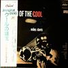 Davis Miles -- Birth Of The Cool (1)