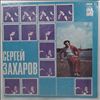 Захаров Сергей -- Same (2)