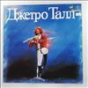 Jethro Tull -- Same (Original Masters) (2)