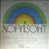Various Artists -- Horizont 3 (2)
