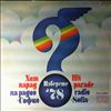 Various Artists -- Hit parade radio Sofia '78 (1)