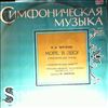 State Philharmonic Orchestra of the Lithuanian SSR (dir. Domarkas J.) -- Ciurlionis - Symphonic poems: In the Forest, the Sea (2)