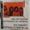 Led Zeppelin -- Stairway To Heaven (1)