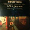 Simon & Garfunkel -- Wednesday Morning, 3 A.M. (1)