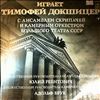 Dokshitser T./Bolshoi Theatre Chamber Orchestra (cond. Bruck A.)/Bolshoi Theatre Violinists Ensemble (cond. Rejentovitch Y.) -- Tartini, Albinoni, Handel, Bach, Gounod, Tchaikovsky, Cui (1)