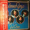 Beach Boys -- 15 Big Ones (1)
