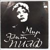 Piaf Edith -- World Of Piaf Edith (1)