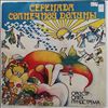 Lundstrem Oleg Orchestra (Лундстрем Олег) -- Sun Valley Serenade (Серенада солнечной долины) (1)