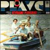 Plavci -- Otvirfme Plovarnu (2)