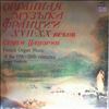 Tsatsorin Sergei -- French Organ Music of the 17th-20th centuries (1)