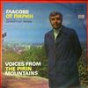 Janev D. -- Voices From The Pirin Mountains (2)