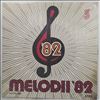 Various Artists -- Melodii '82 - 3 (2)