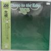 Yes -- Close To The Edge (2)