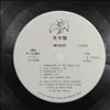 Wildlife (Kirke Simon - Bad Company) -- Same (3)