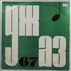Various Artists -- Jazz 67. Vol.1 (The 4th Moscow Festival Of Jazz Ensembles - Record No. 1)  / Джаз 67. Четвертый Московский Фестиваль Молодежных Джазовых Ансамблей. Пластинка 1 (1)