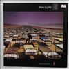 Pink Floyd -- A Momentary Lapse Of Reason (1)