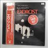 Various Artists (feat. Oldfield Mike) -- Music Excerpts From Blatty William Peter's The Exorcist (feat. "Tubular Bells") (2)