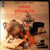 Various Artists -- Yiddish Greatest Hits Vol. 1 (2)