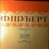 USSR State Academic Symphony Orchestra (cond. Kakhidze J.) -- Schubert - Symphony no. 9 (2)