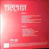 Митяев Олег (Various Artists) -- Митяевские Песни. Часть 4 (1)