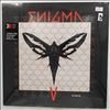 Enigma -- Voyageur (Colours Of Enigma - 5) (2)