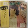 Donovan -- Gold Disc (1)