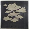 Ride -- Weather Diaries (1)