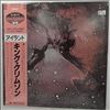 King Crimson -- Islands (1)