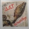 ДДТ (DDT) -- Периферия (3)