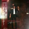 Satoh Mikio -- On the Corner (1)