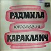 Karaklajic Radmila (Караклаич Радмила) -- Same (2)