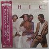 Chic -- Les Plus Grands Succes De Chic - Chic's Greatest Hits (3)