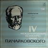 IV international Tchaikovsky competition -- Violonists (1)