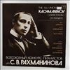 Osipova I./Kornienko A./Botvinov A. -- All-Union Rachmaninov Competition Of Pianists (1)