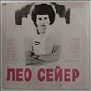 Sayer Leo -- Same (1)