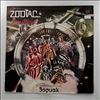 Зодиак (Zodiac / Zodiaks) -- Disco Alliance (1)
