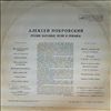 Покровский Алексей -- Русские народные песни и романсы (1)