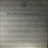 Various Artists -- Minaloto's songs (1)