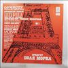 Mauriat Paul and His Orchestra -- Mauriat Paul and His Orchestra Plays (Gone Is Love) (1)