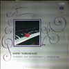 Tchaikovsky Boris -- Concerto for Piano and Orchestra (1)
