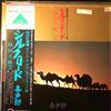 Kitaro -- Silk Road 2 (1)