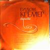 Kremer Gidon -- Geminiani, Locatelli, Paganini, Kreisler, Wieniawski, Shchedrin (1)