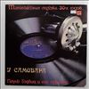 Танцевальная Музыка 30-х годов (Оркестр Пауля Годвина) -- У Самовара. Танцевальная музыка 30-х годов (1)