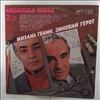 Карцев Роман, Ильченко Виктор -- Дискотека смеха 2/1 (2)